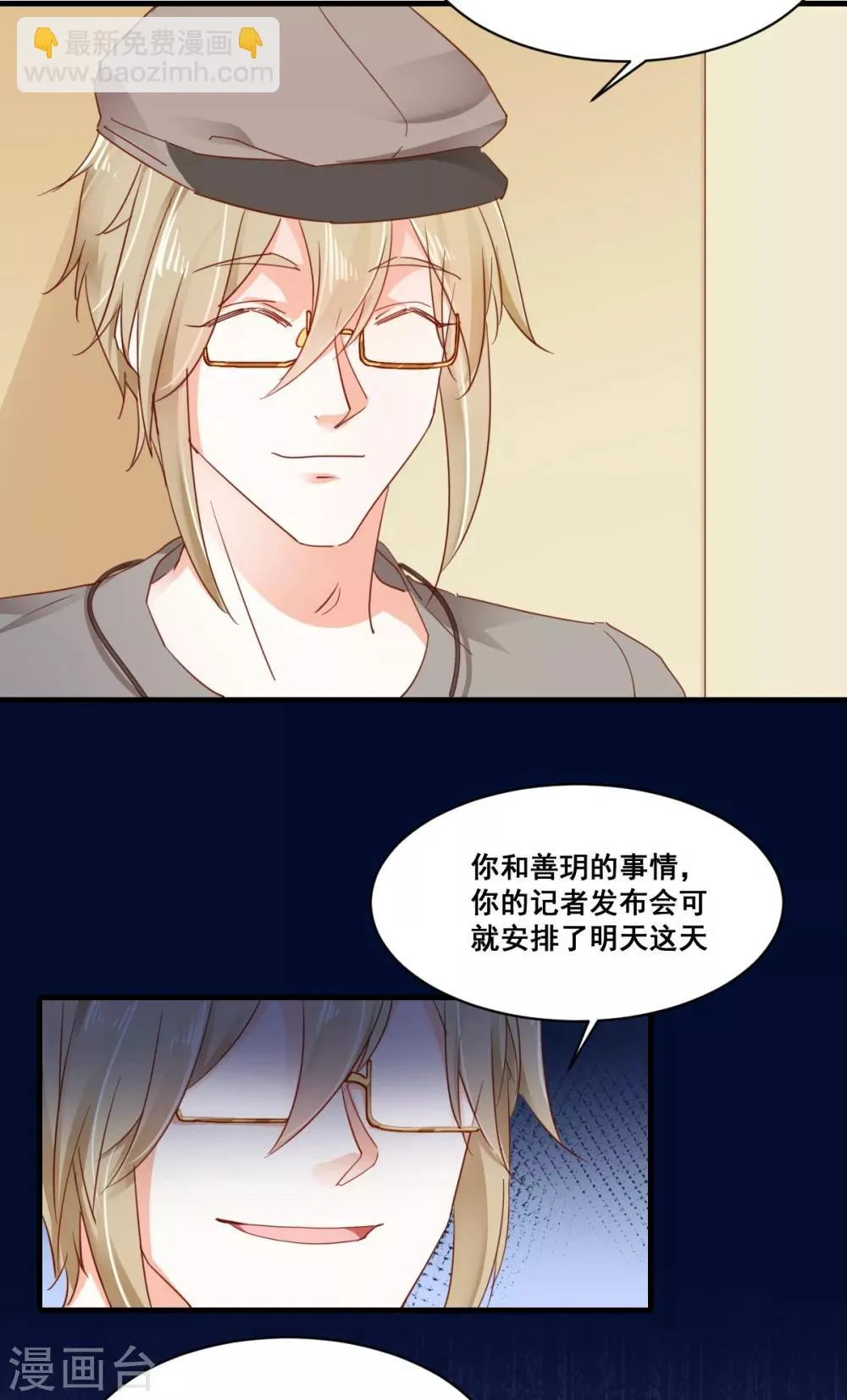 第66话 争锋相对 第18页