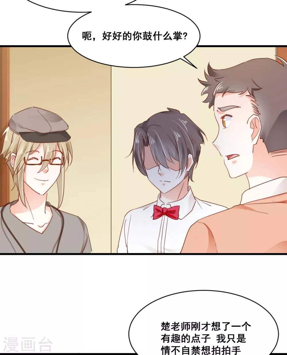 第66话 争锋相对 第22页