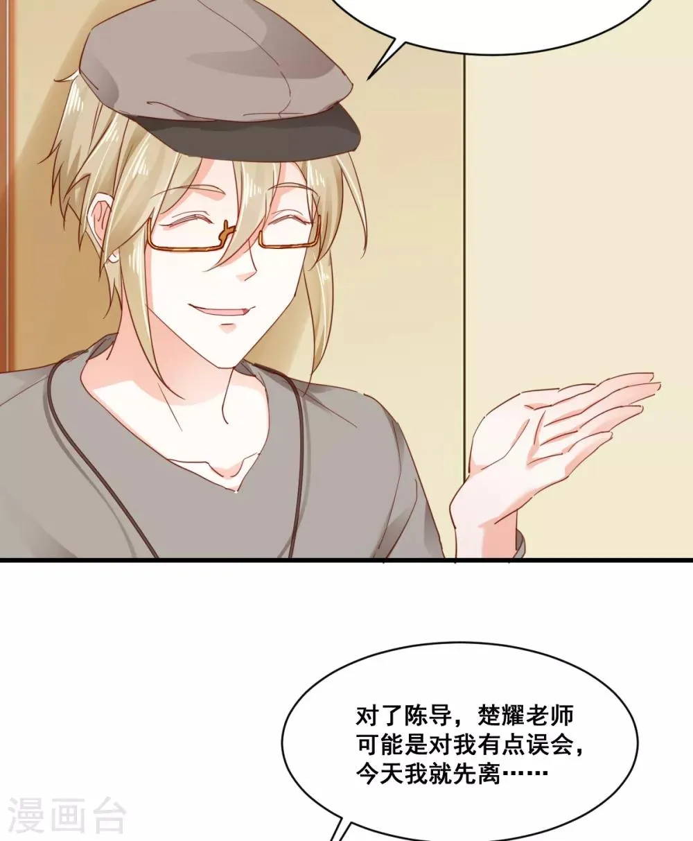 第66话 争锋相对 第23页
