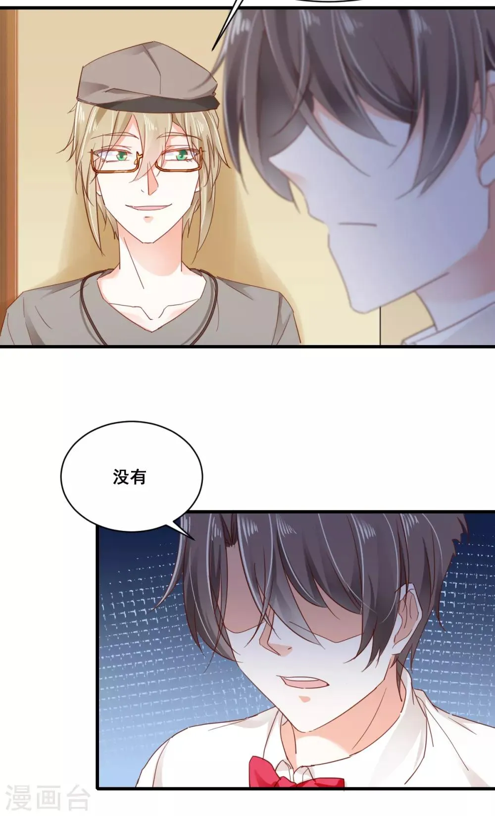 第66话 争锋相对 第24页