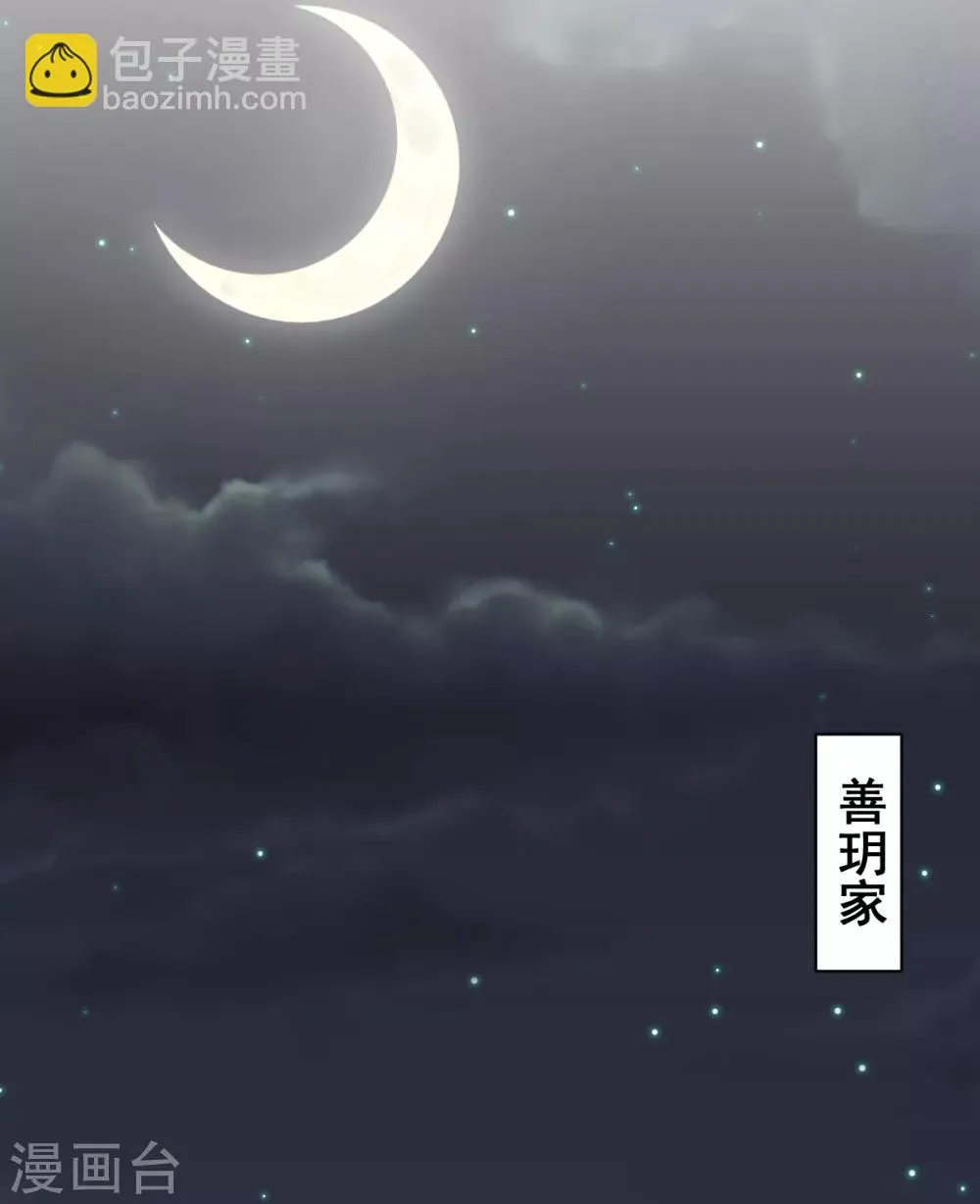 第66话 争锋相对 第29页