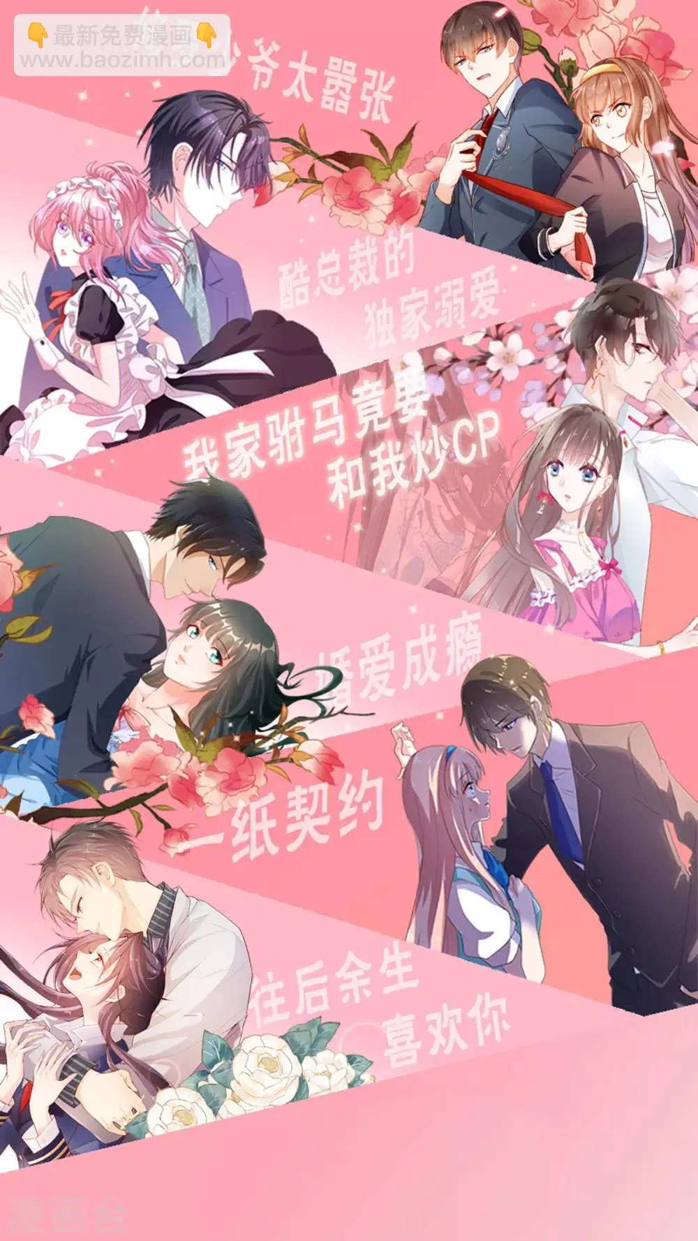 第66话 争锋相对 第32页