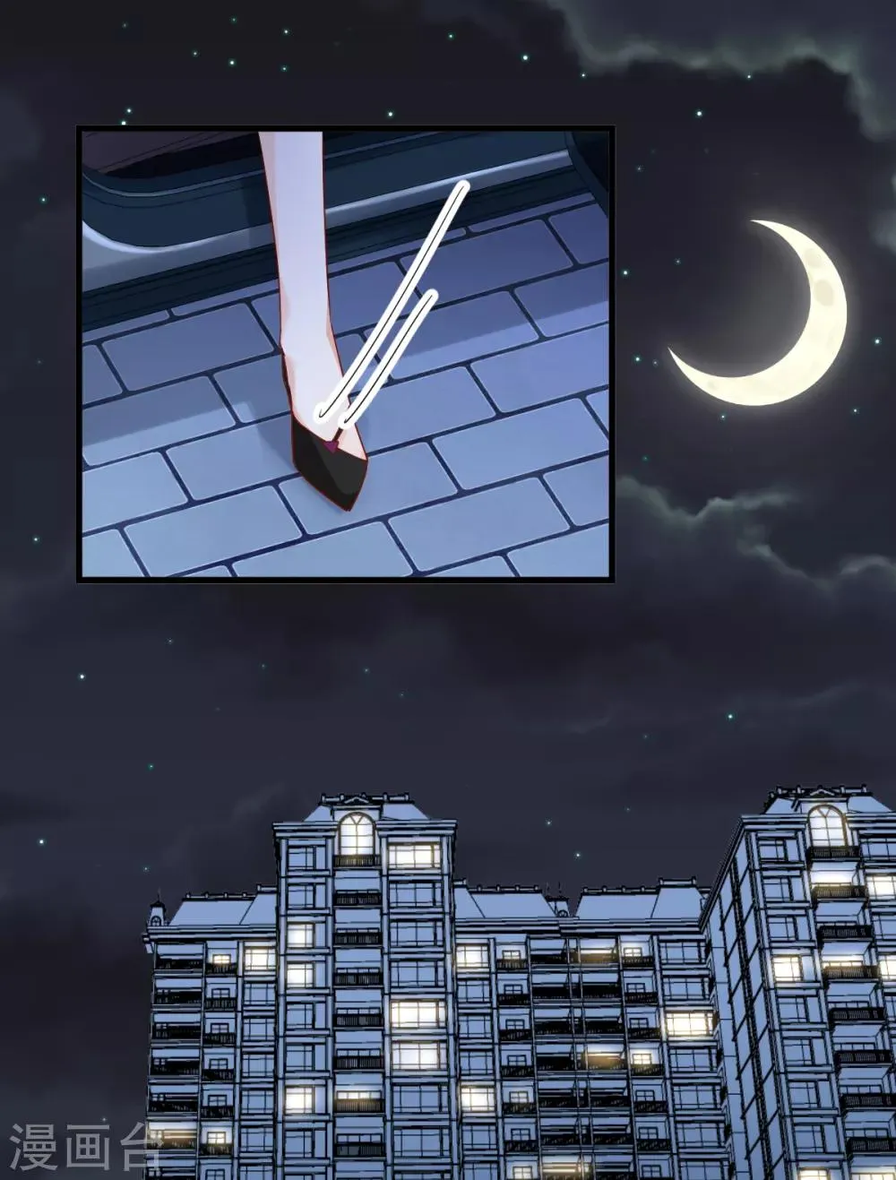 第67话 不速之客 第2页