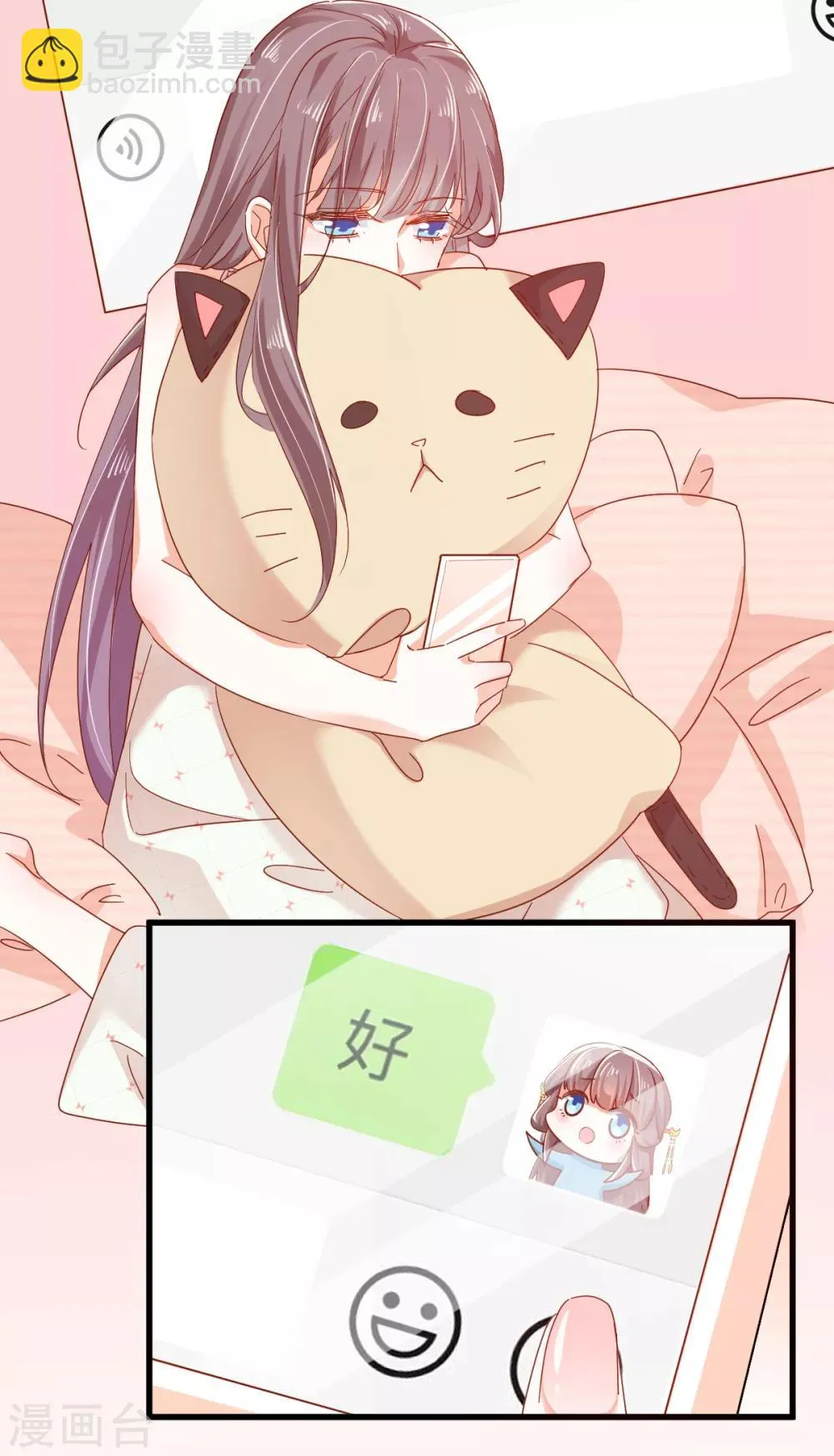 第67话 不速之客 第5页