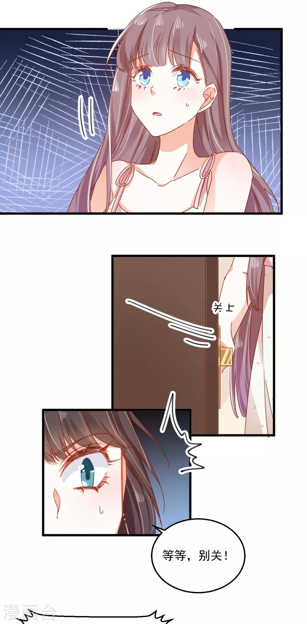 第67话 不速之客 第10页