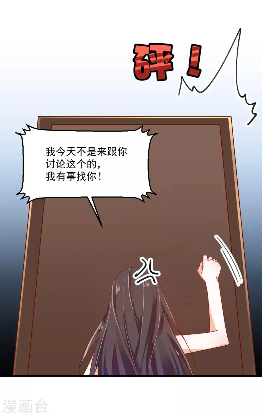 第67话 不速之客 第12页