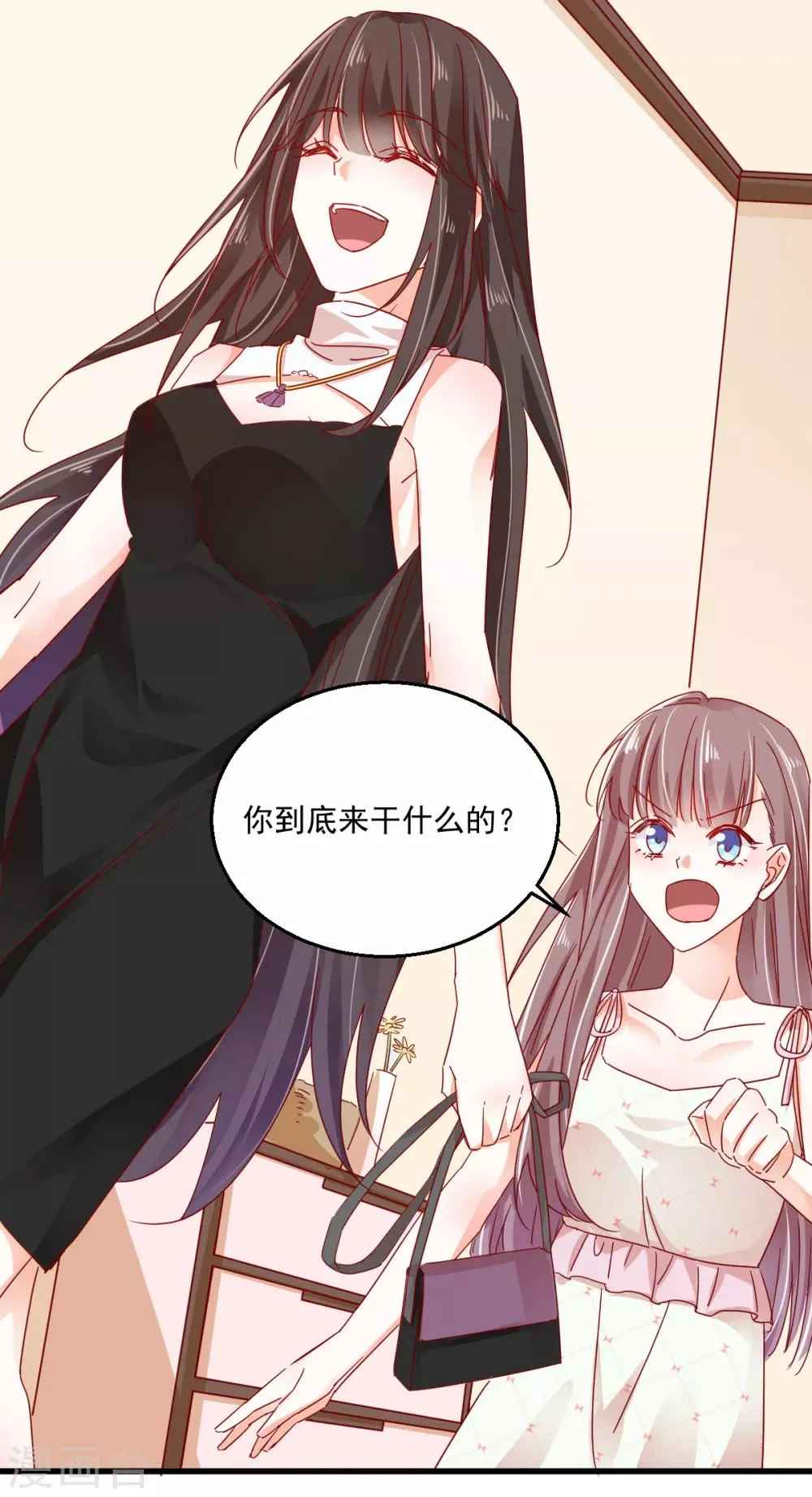 第67话 不速之客 第19页