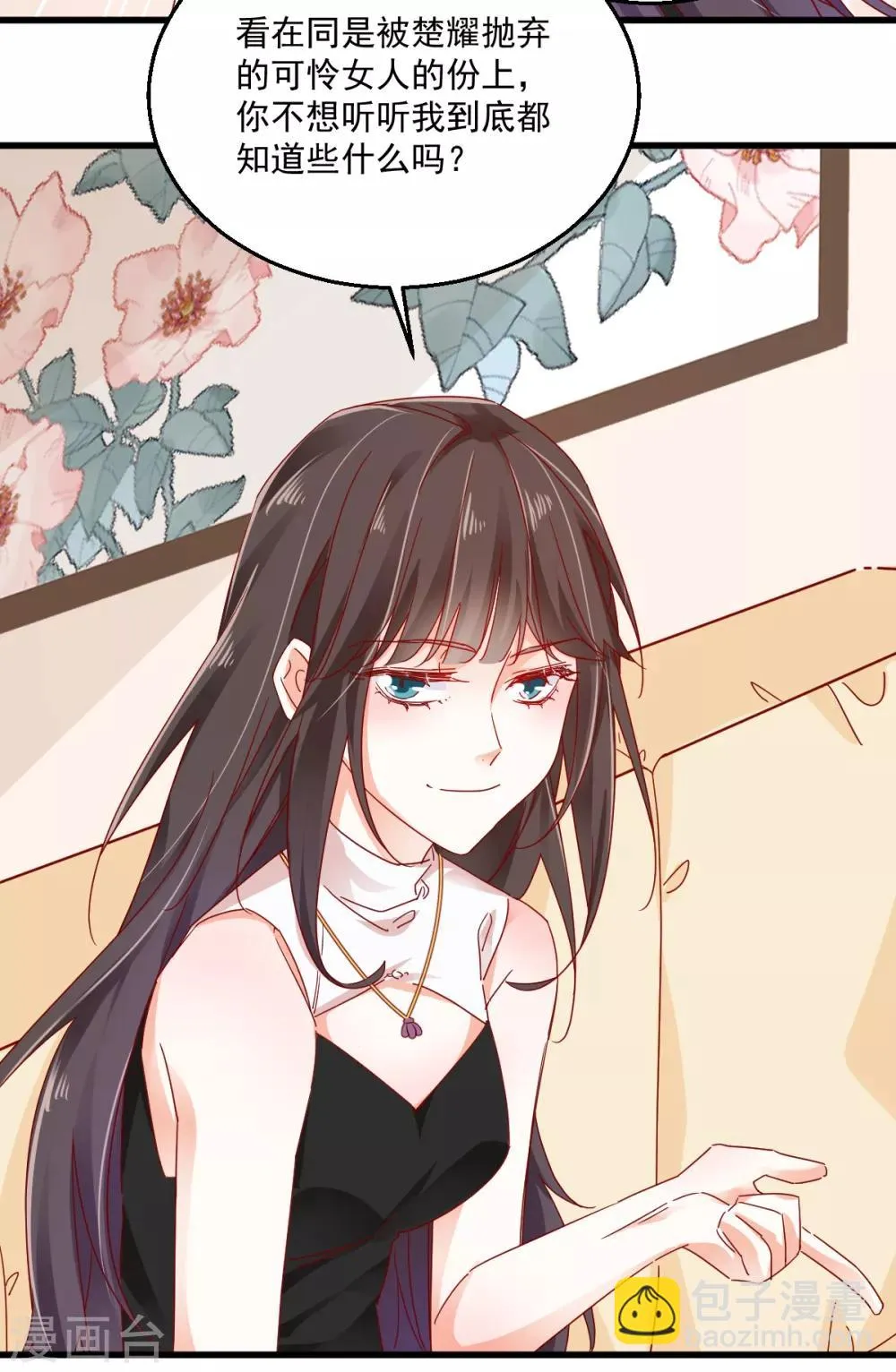 第67话 不速之客 第22页