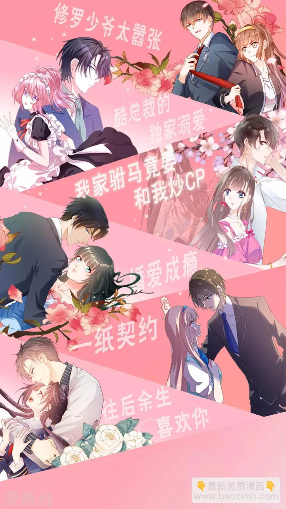 第67话 不速之客 第26页