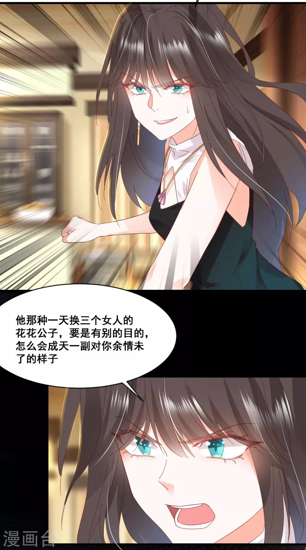 第68话 故曲 第3页