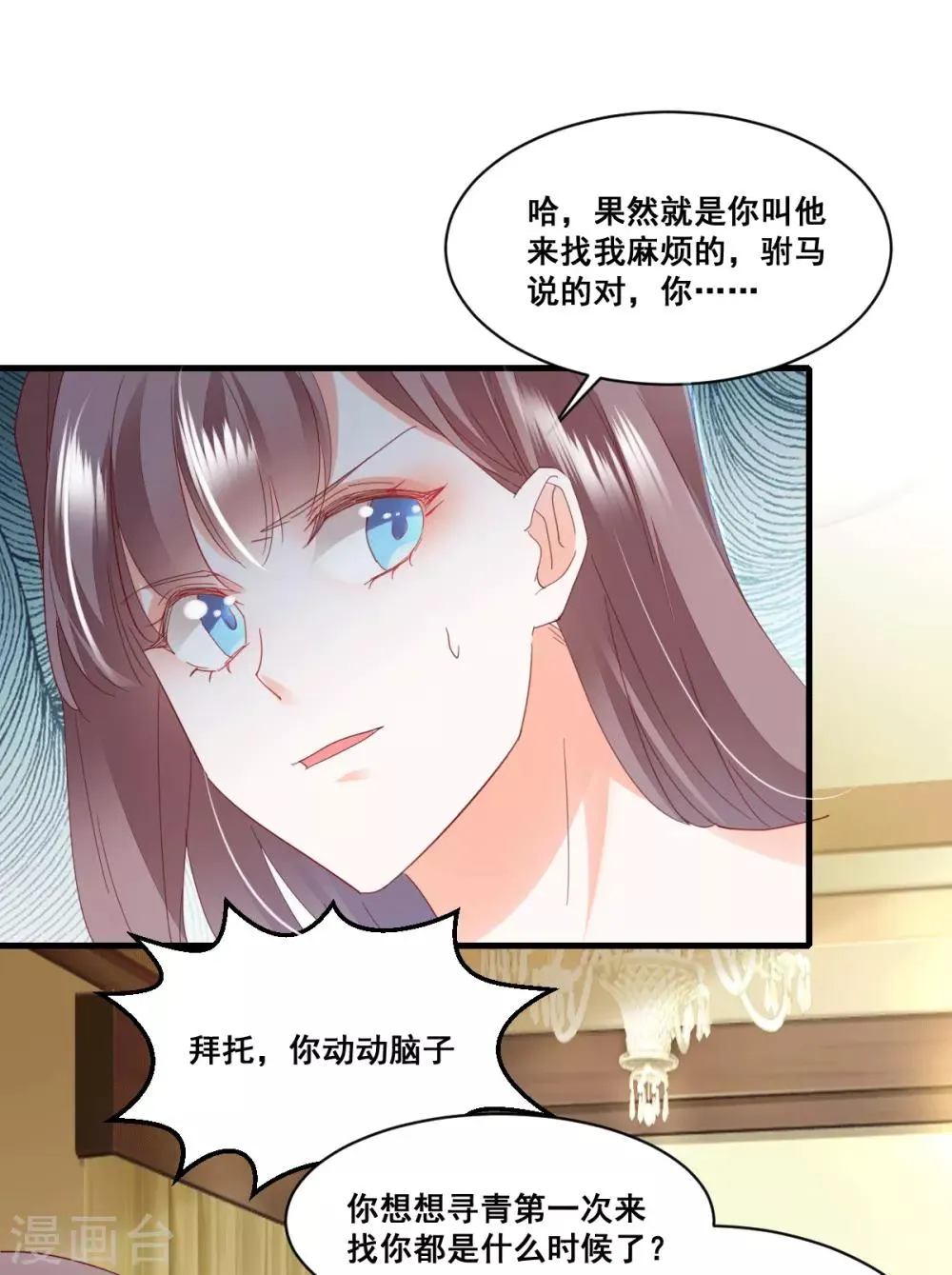 第68话 故曲 第5页
