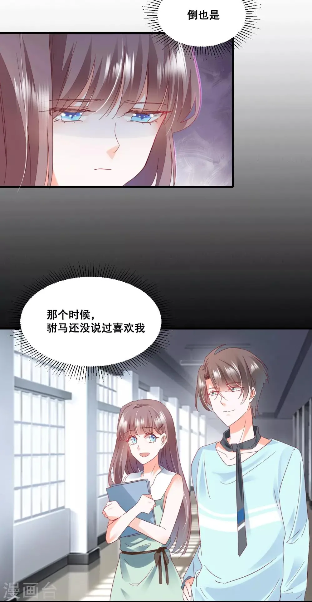 第68话 故曲 第7页