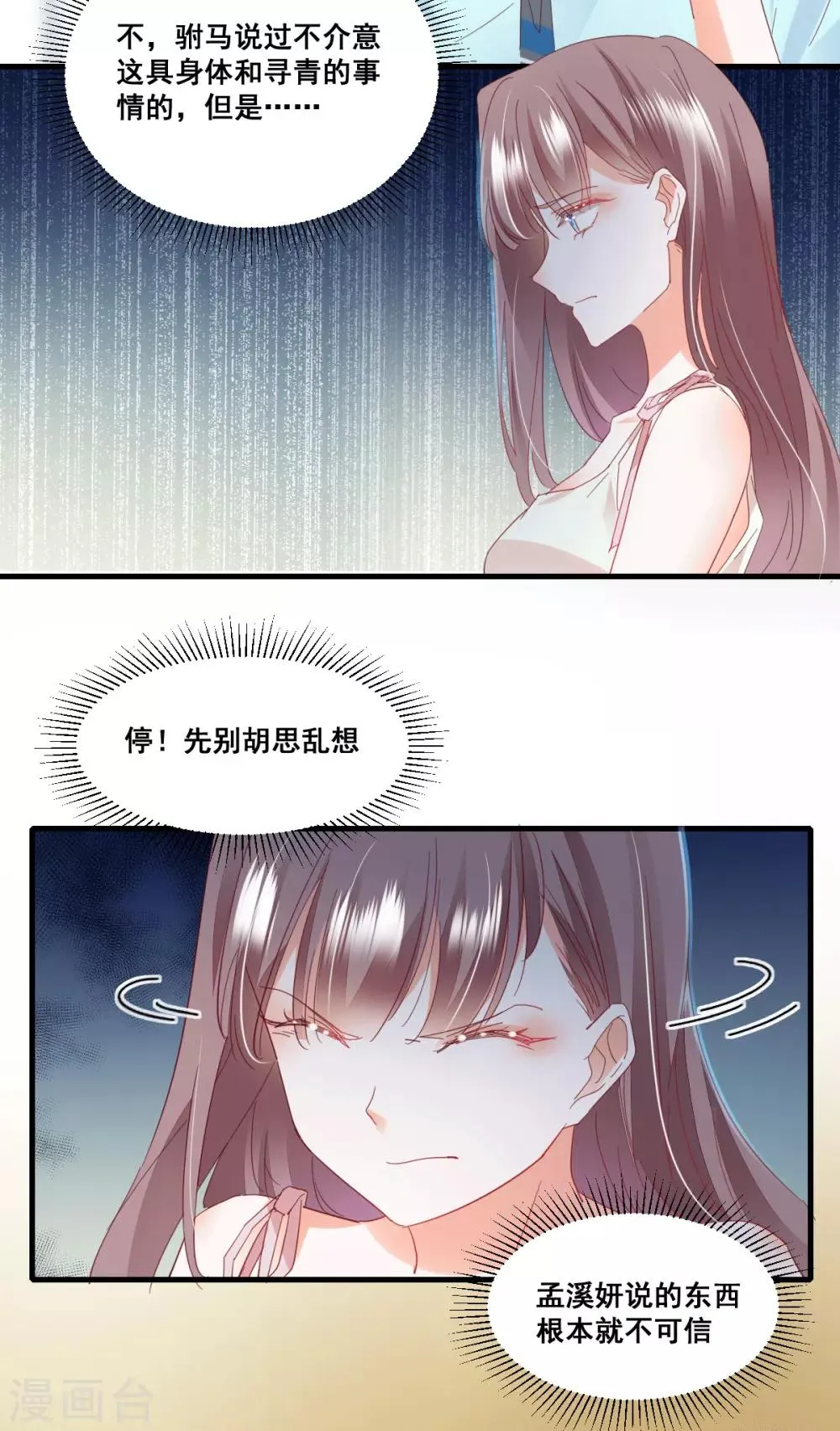 第68话 故曲 第9页