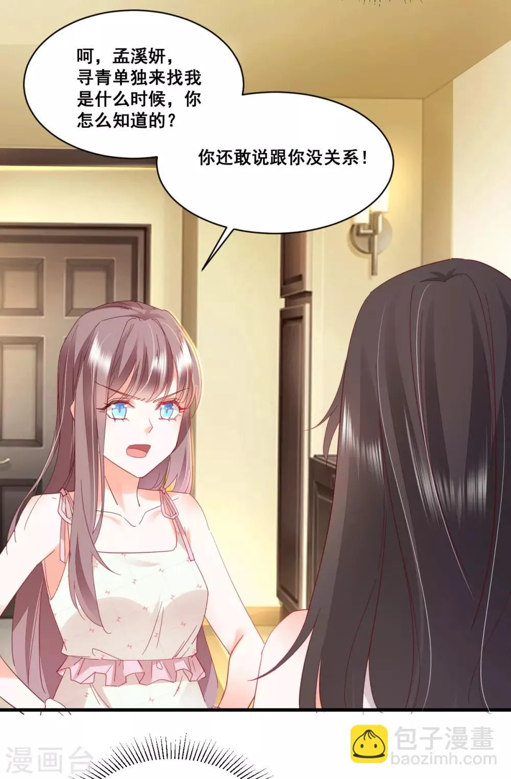 第68话 故曲 第10页