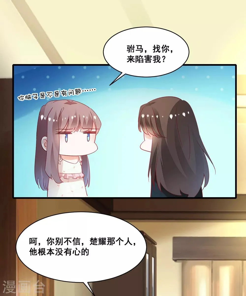 第68话 故曲 第12页