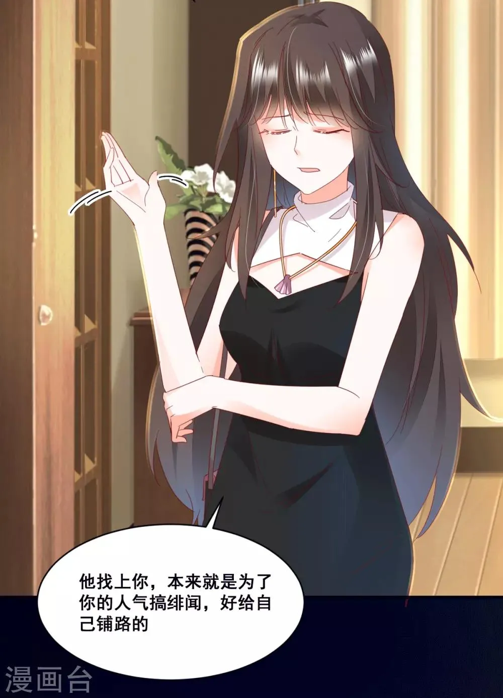 第68话 故曲 第13页