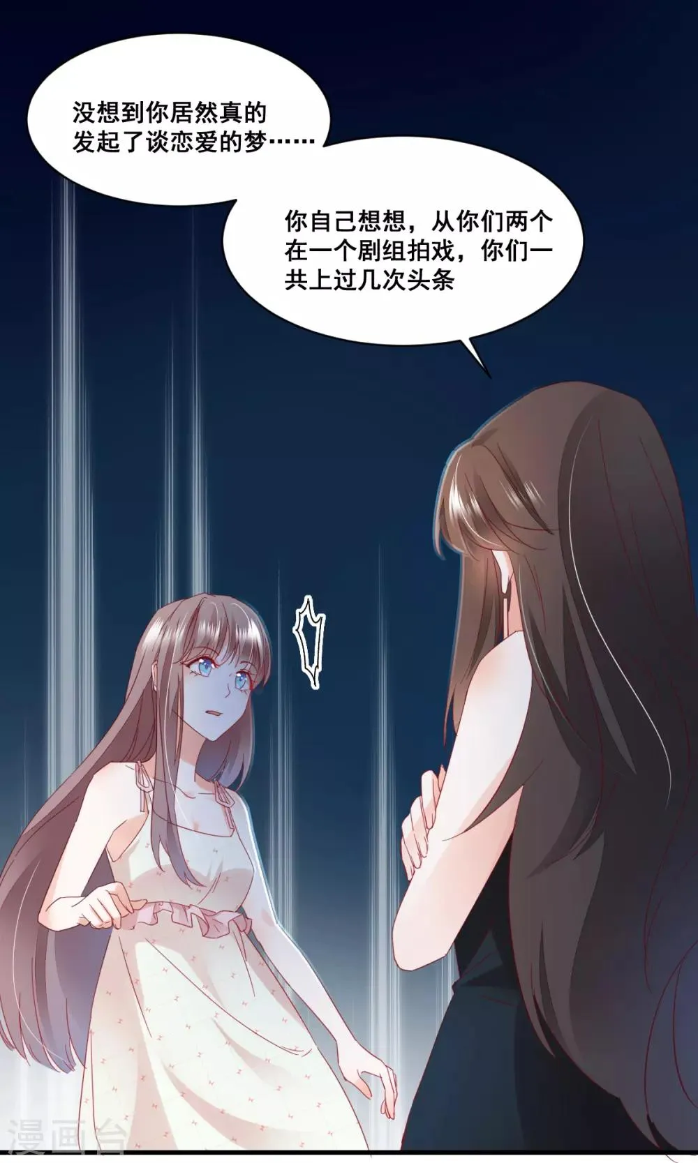 第68话 故曲 第14页