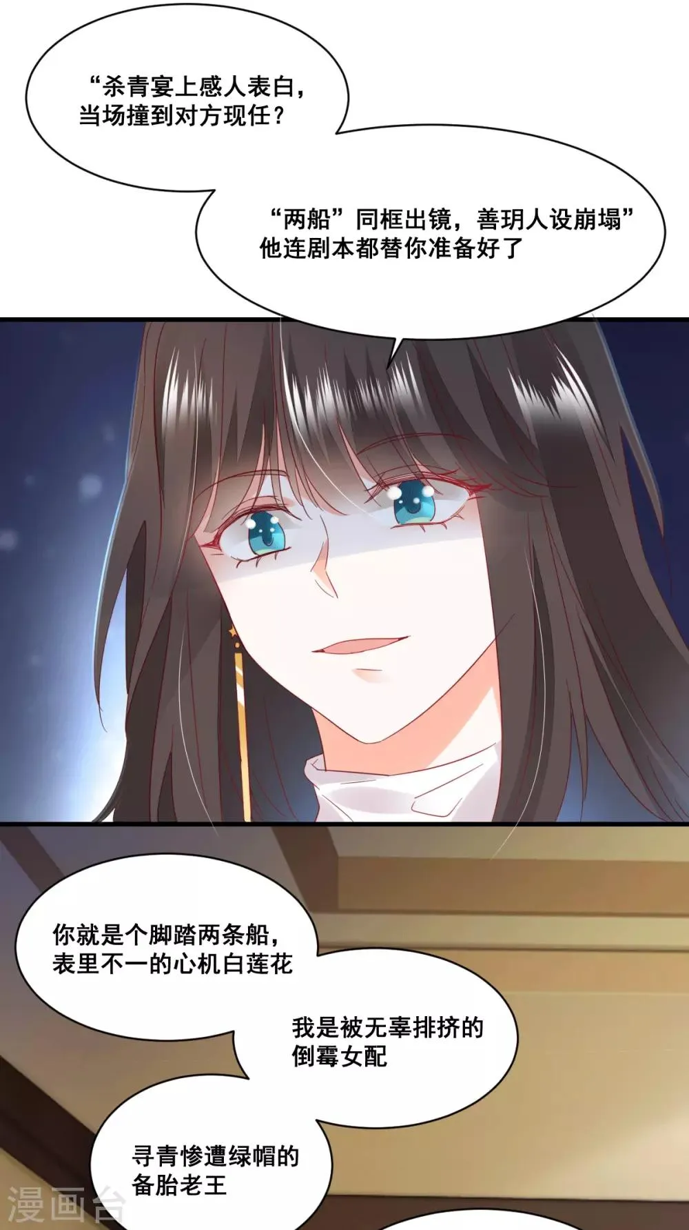 第68话 故曲 第15页