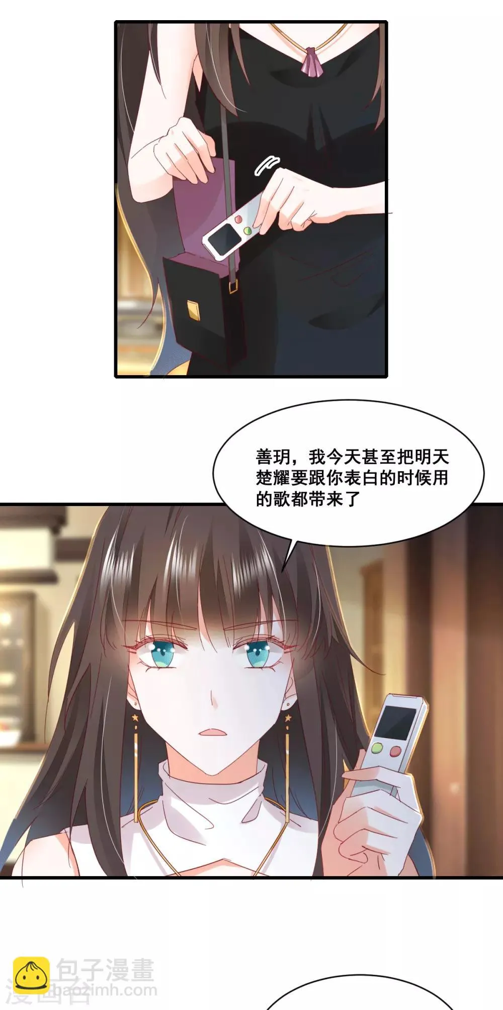 第68话 故曲 第19页