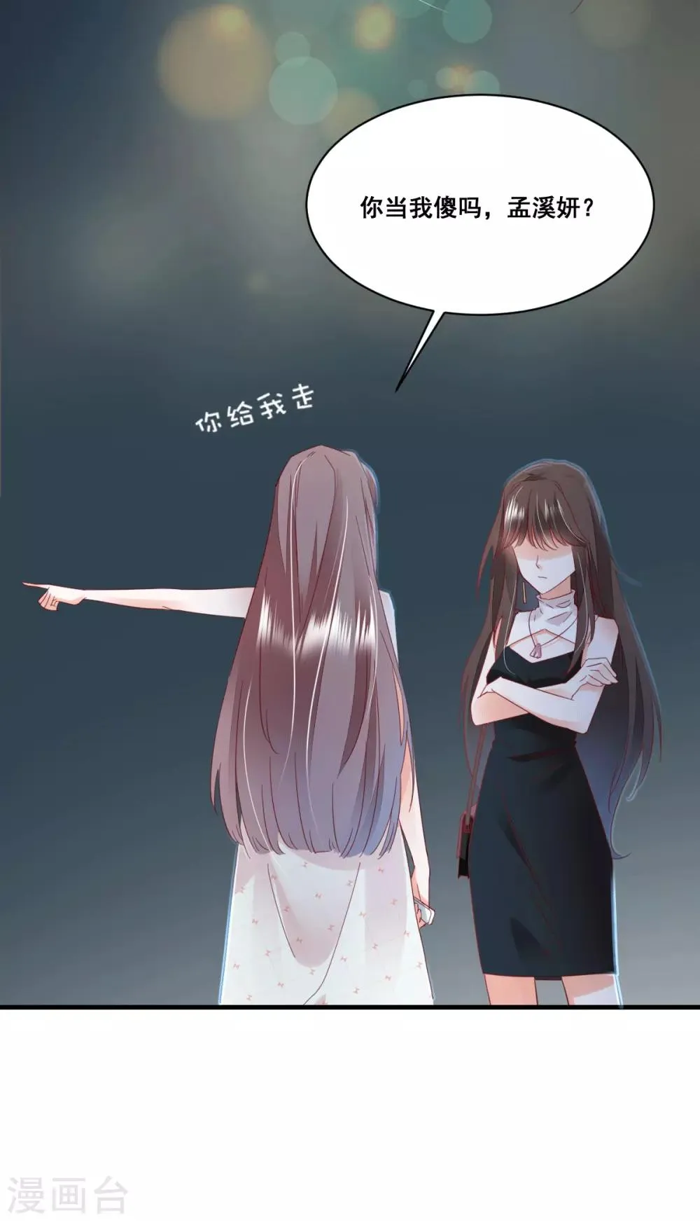 第68话 故曲 第21页