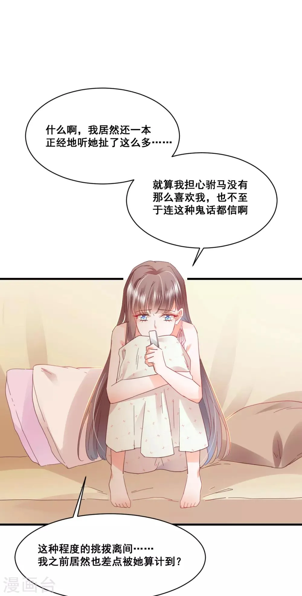 第68话 故曲 第24页