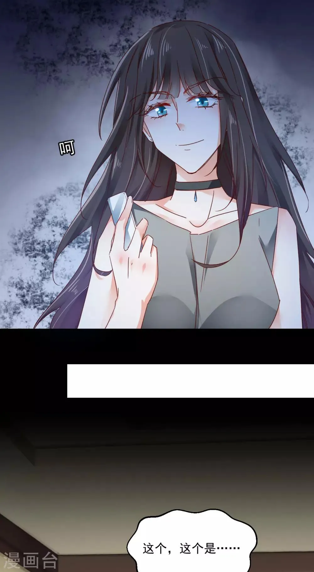 第69话 百死不悔 第6页