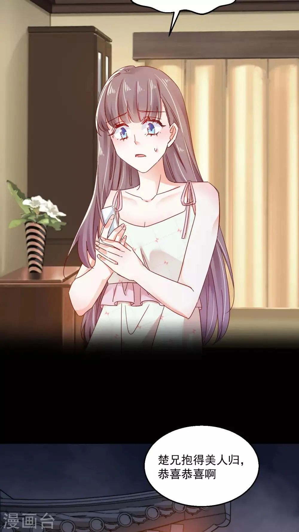 第69话 百死不悔 第7页