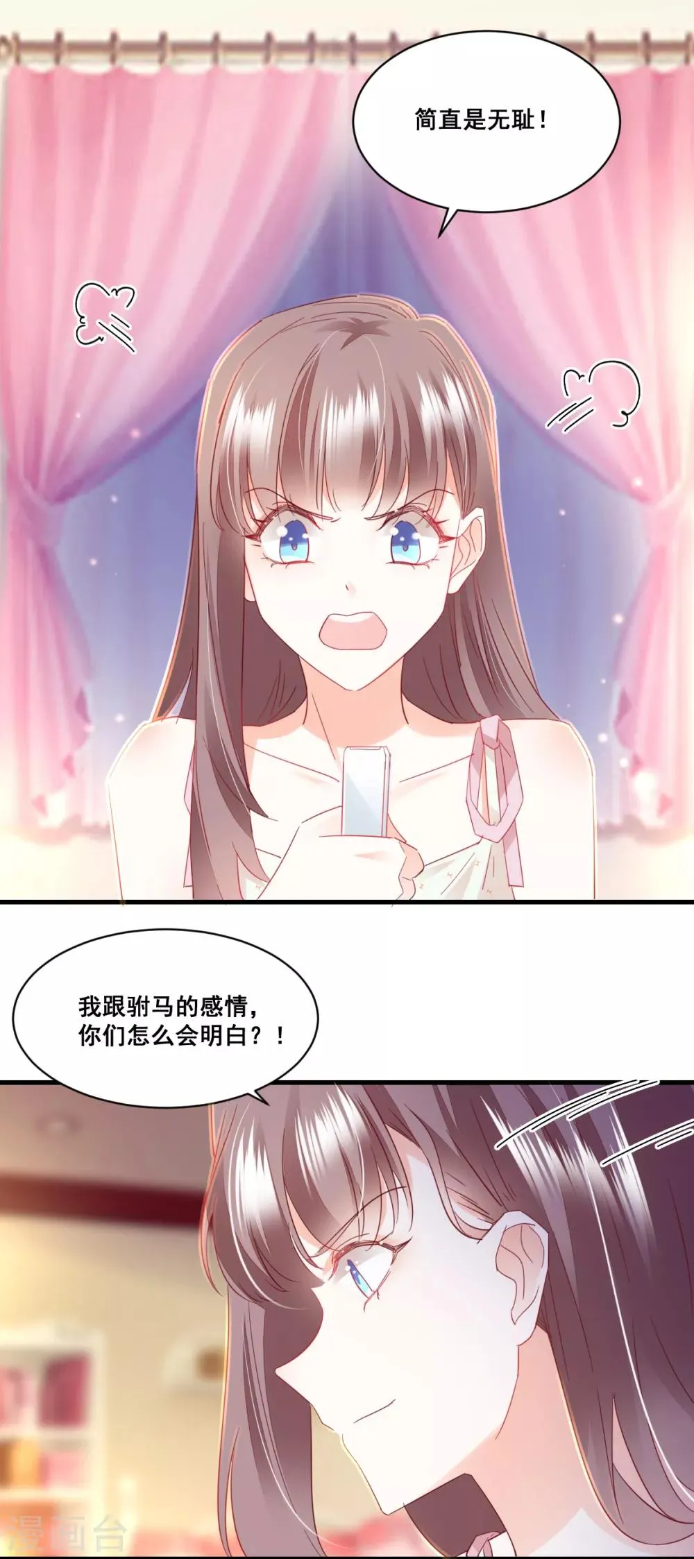 第70话 版本不一 第2页