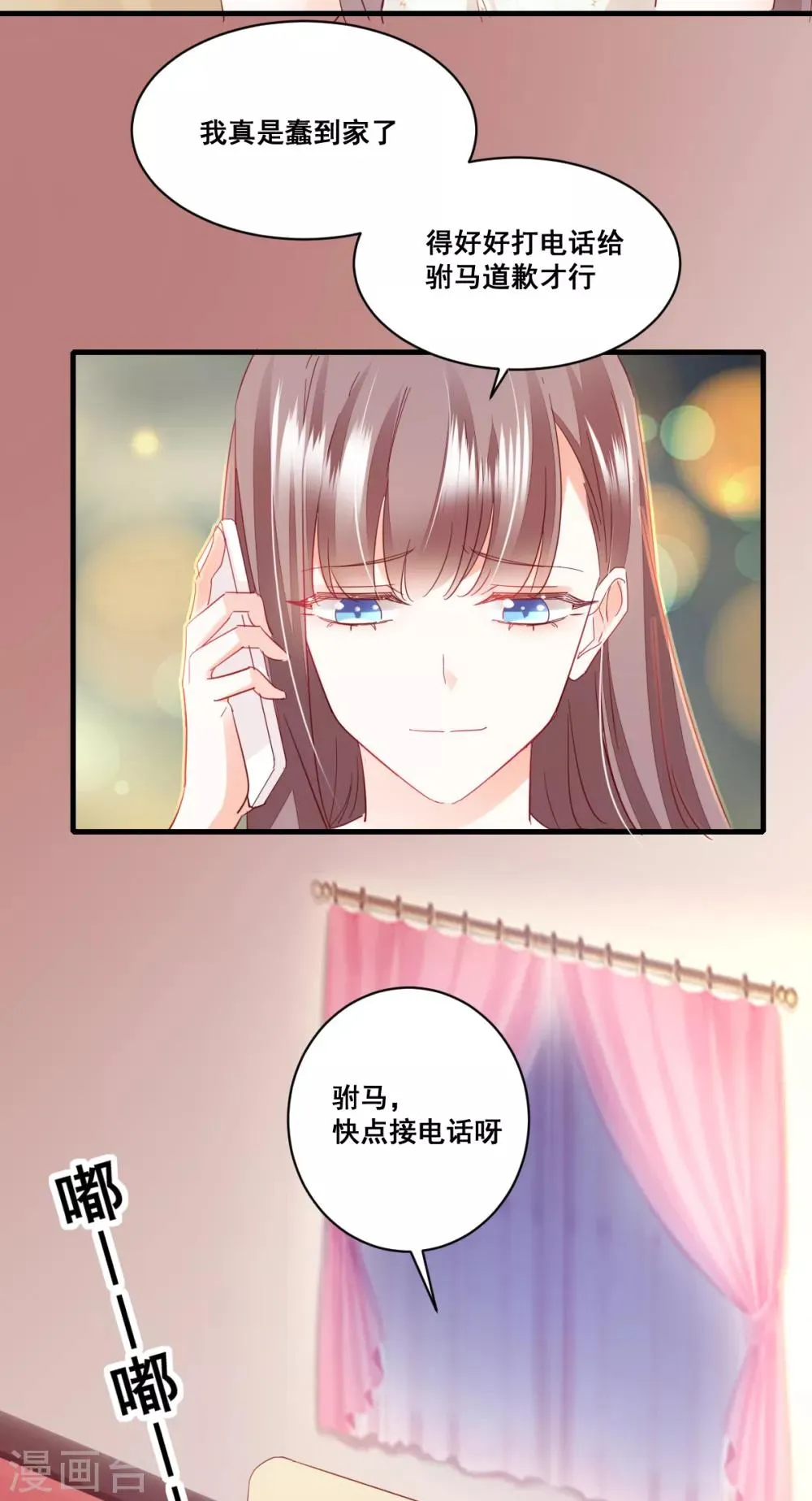 第70话 版本不一 第5页
