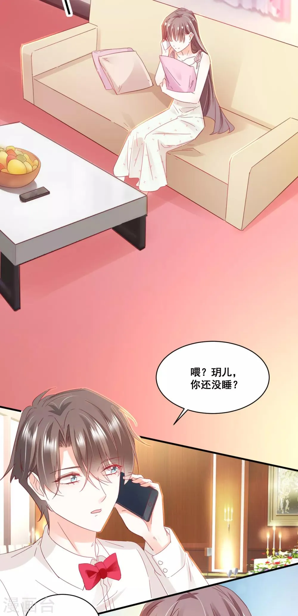 第70话 版本不一 第6页