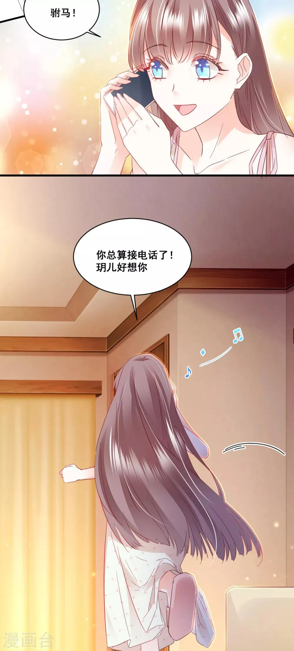 第70话 版本不一 第7页