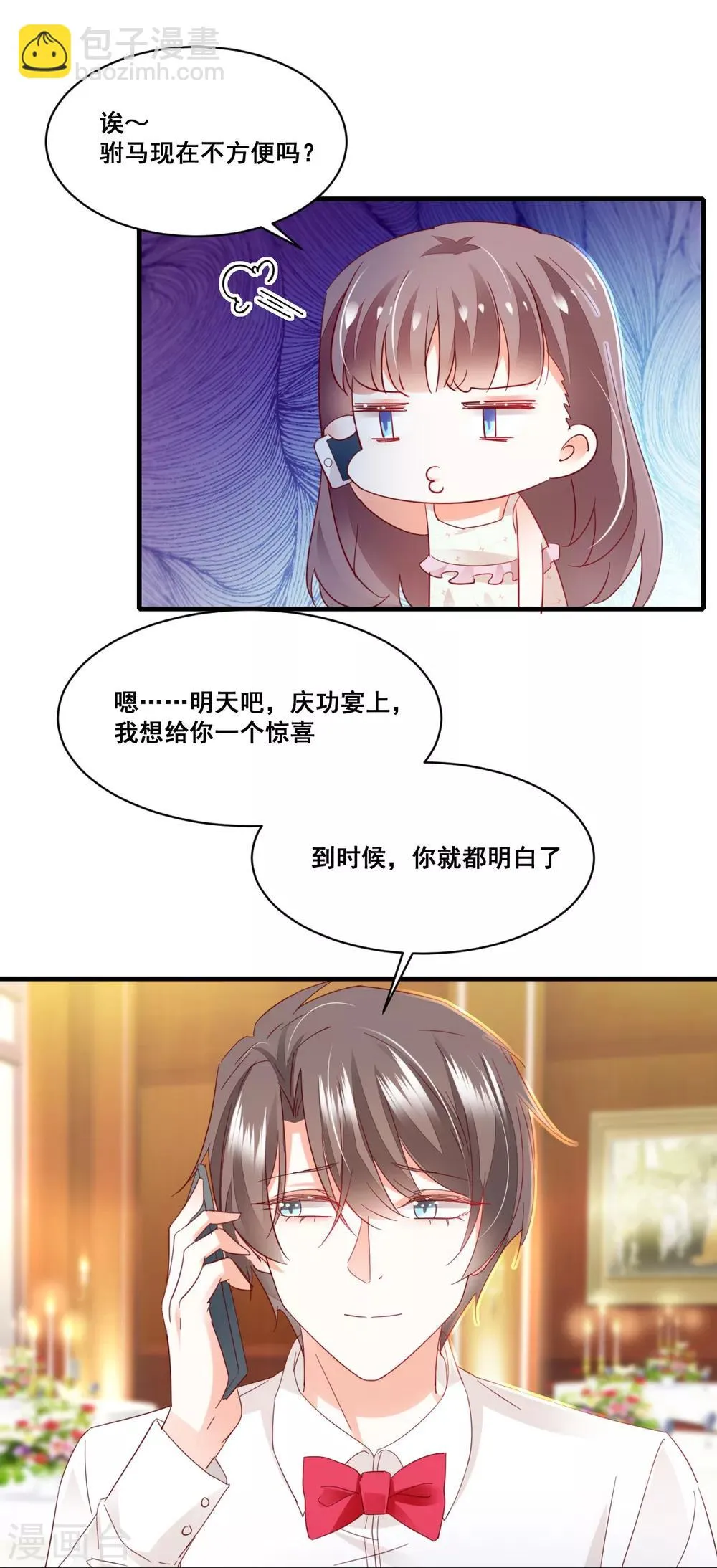 第70话 版本不一 第11页