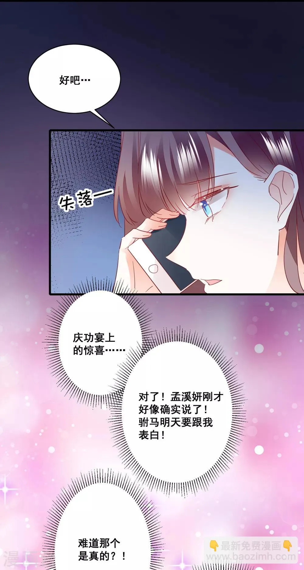 第70话 版本不一 第12页