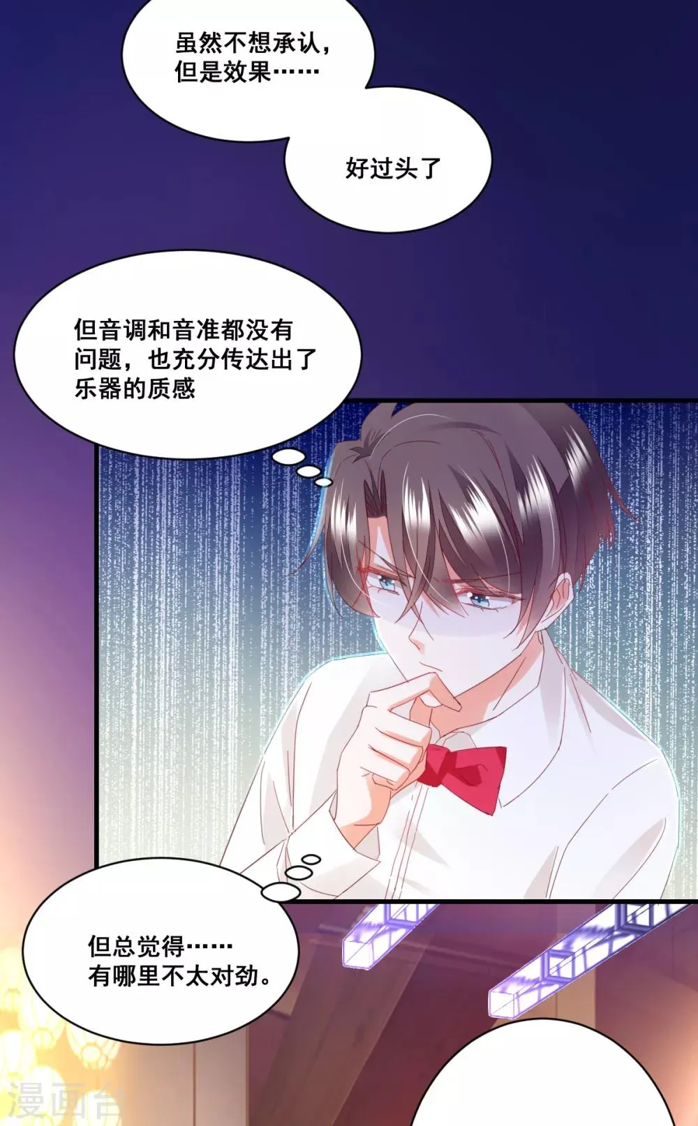 第70话 版本不一 第22页