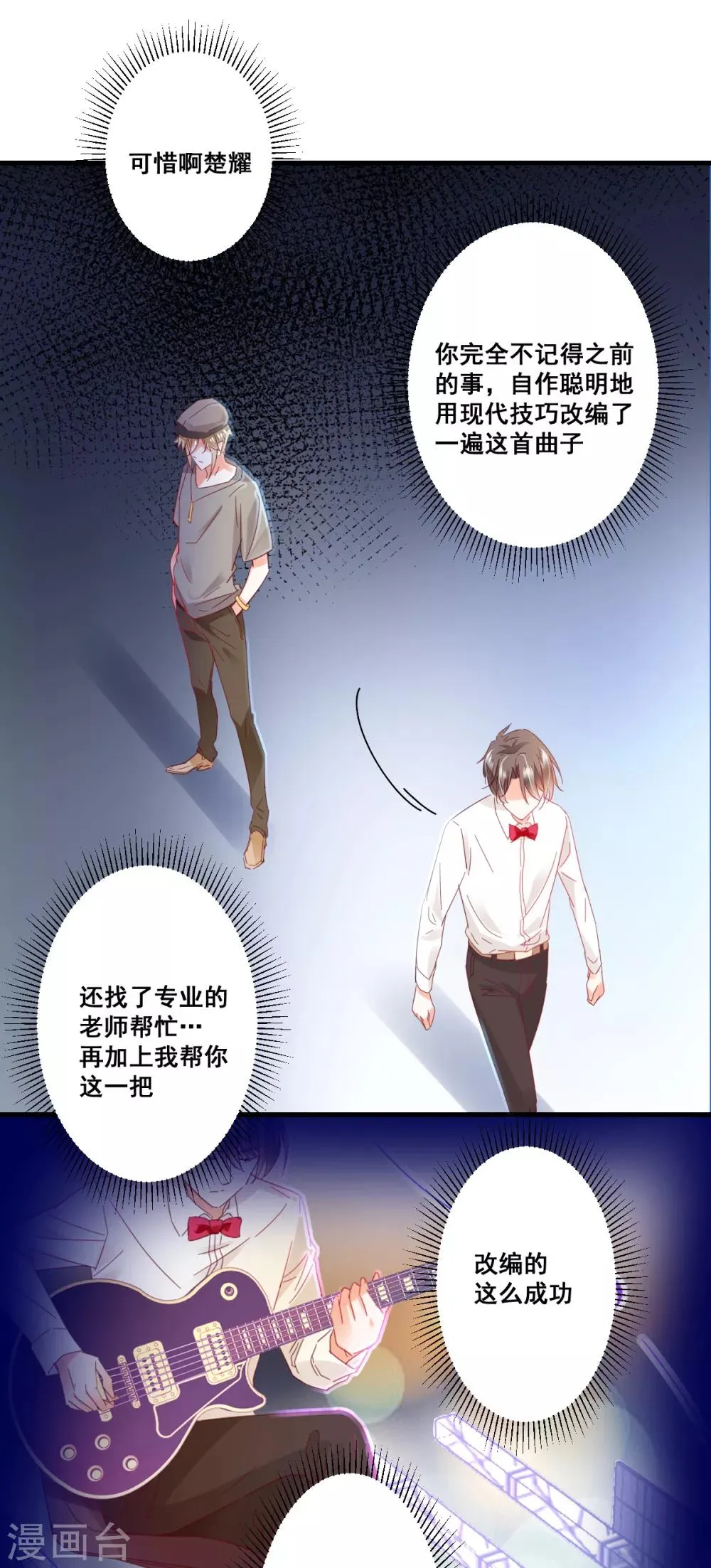第70话 版本不一 第26页