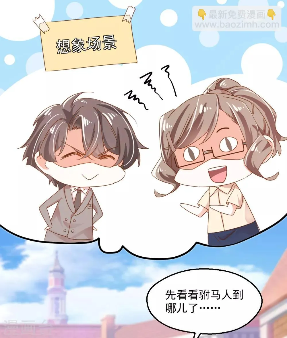 第71话 宴会碰面 第16页