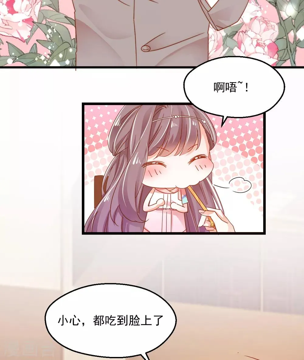 第71话 宴会碰面 第26页
