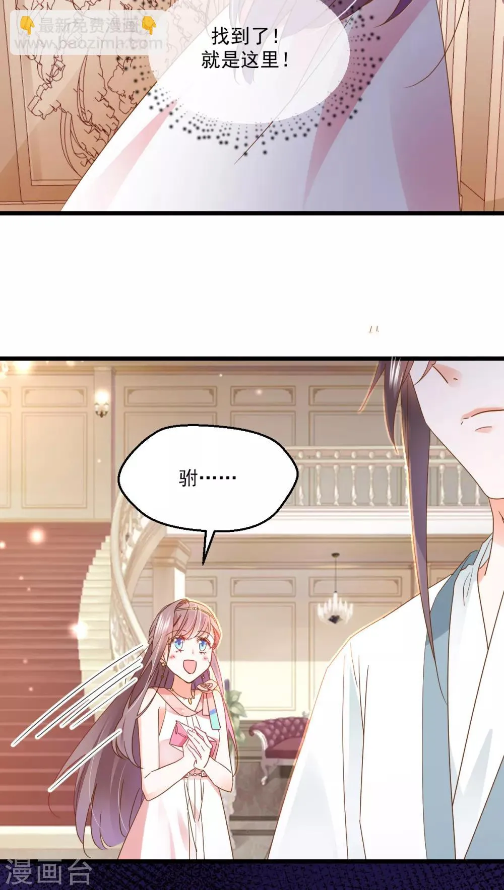 第74话 大骗子寻青 第4页