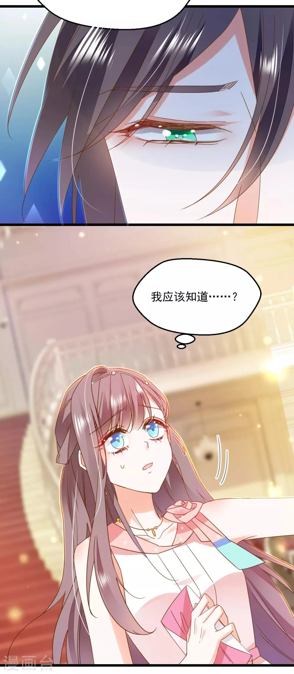 第74话 大骗子寻青 第14页