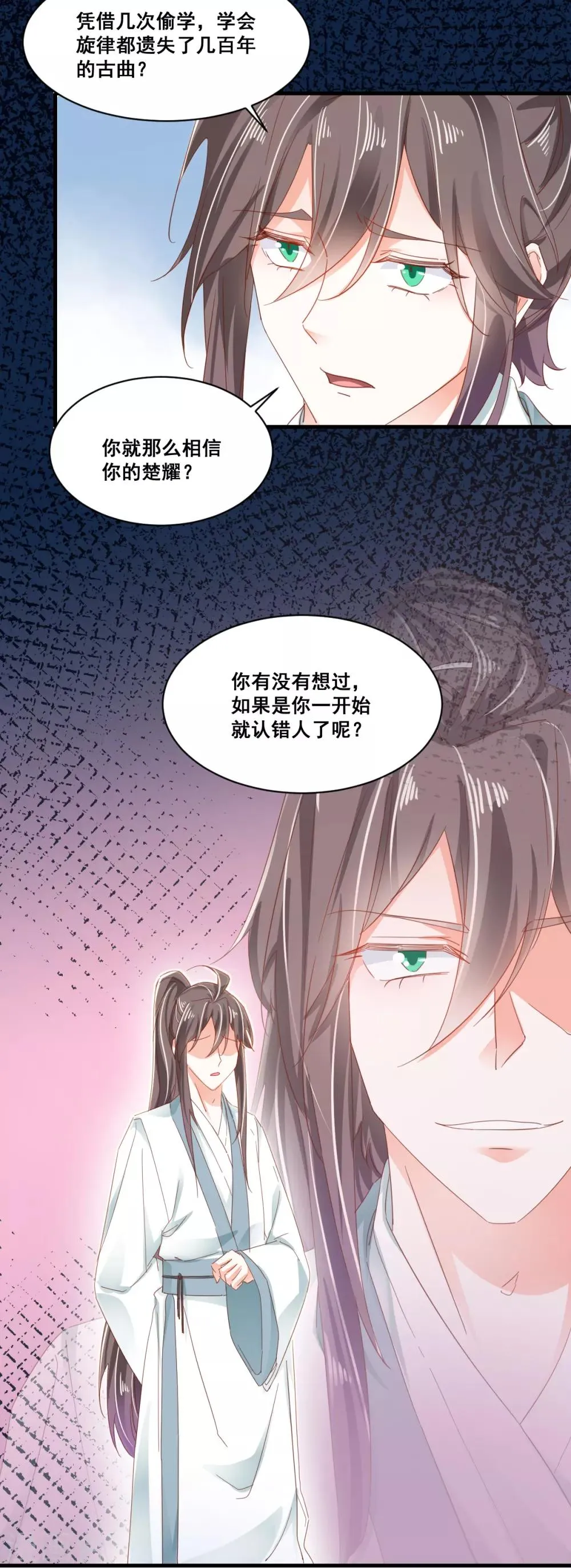 第75话 一肚子“坏水” 第5页