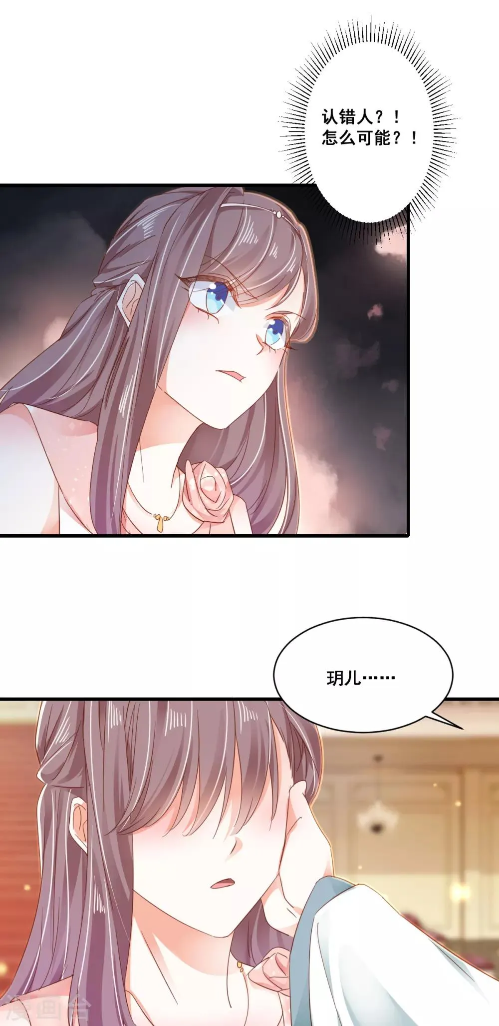第75话 一肚子“坏水” 第6页