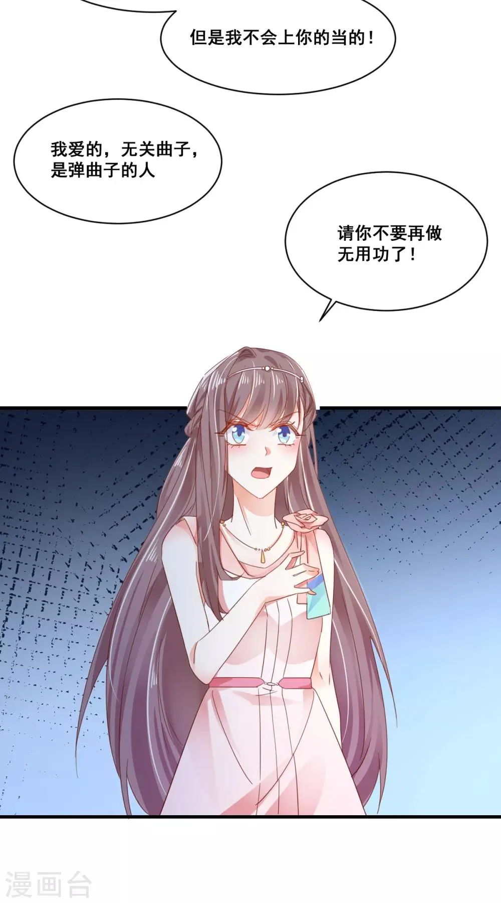 第75话 一肚子“坏水” 第9页