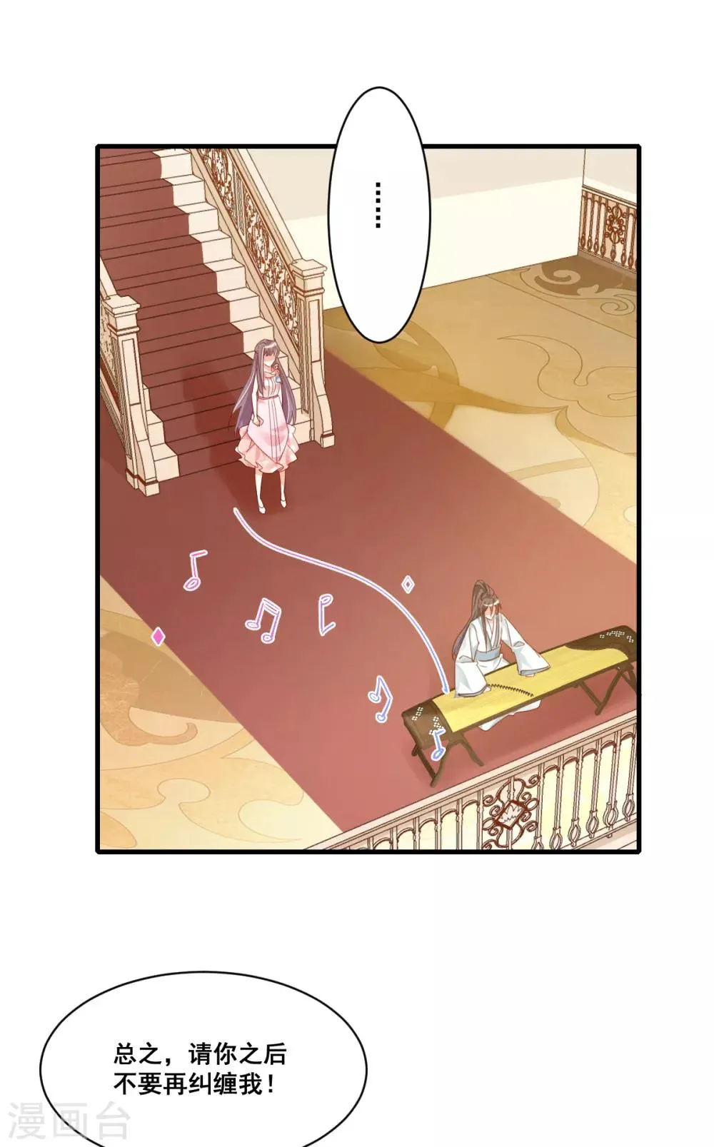 第75话 一肚子“坏水” 第10页
