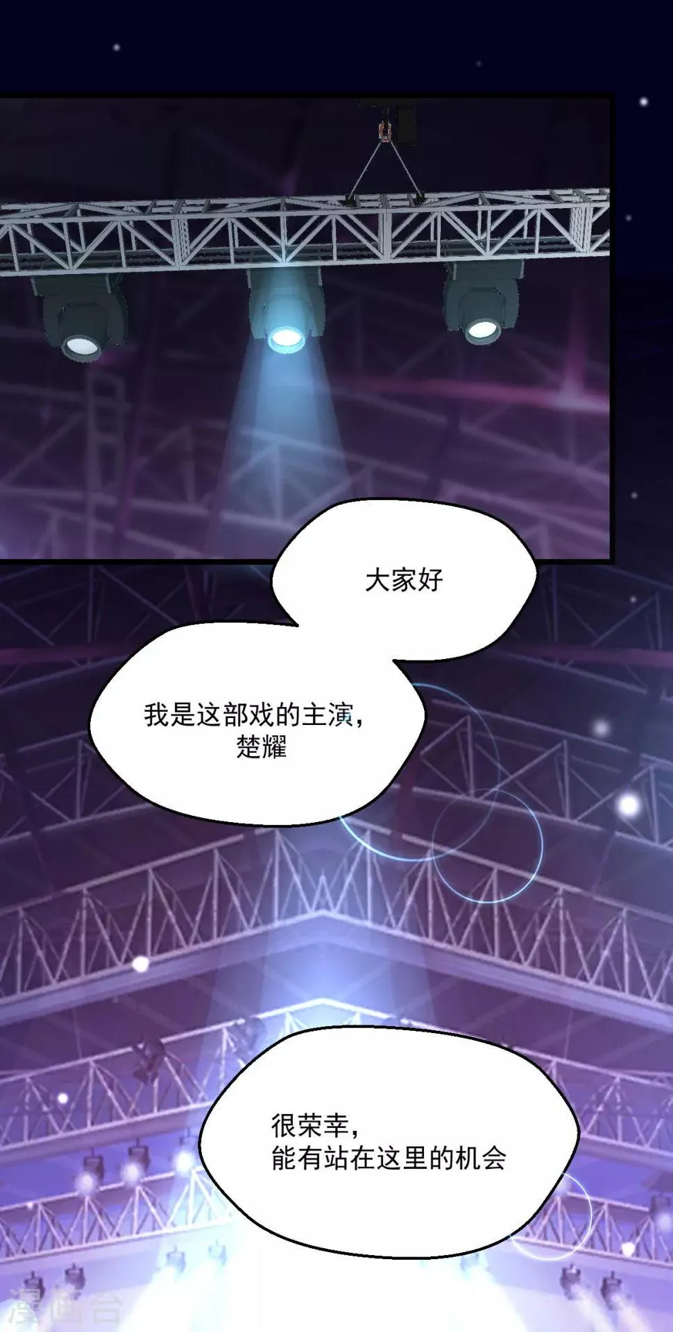 第76话 告白 第2页