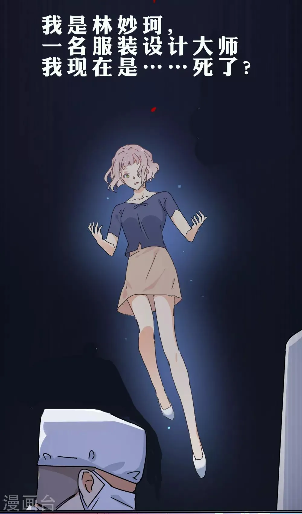 第76话 告白 第20页