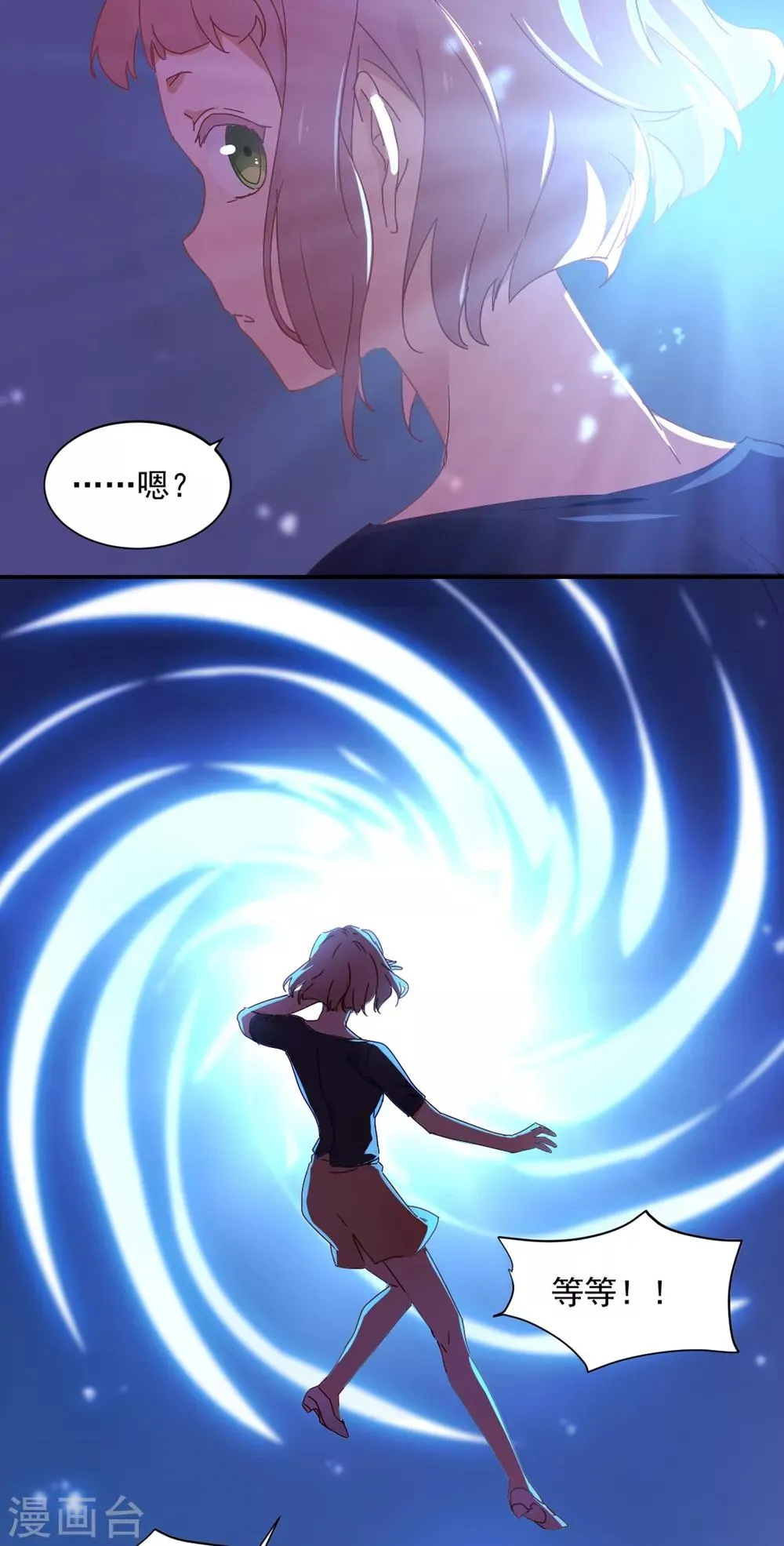 第76话 告白 第21页