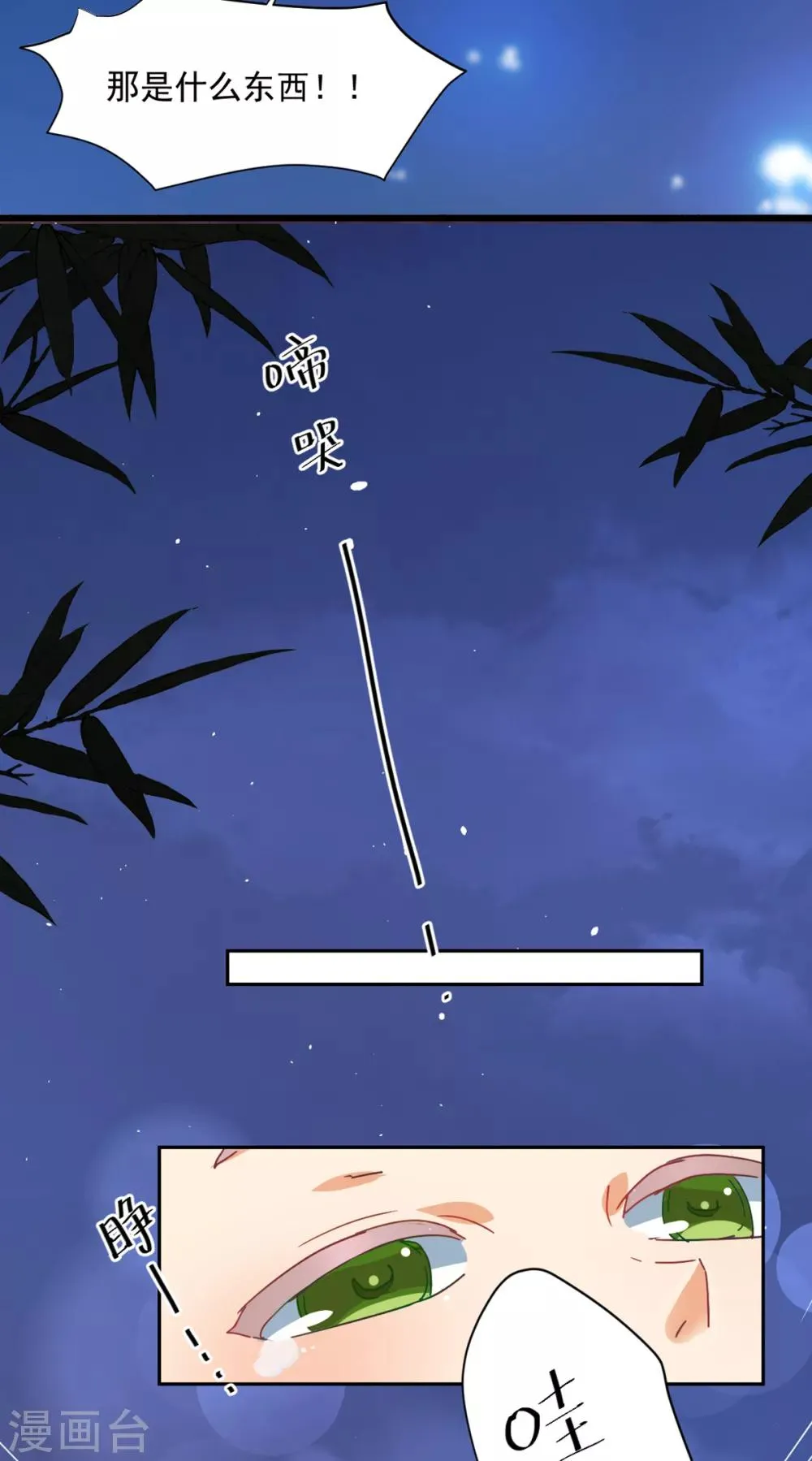 第76话 告白 第22页