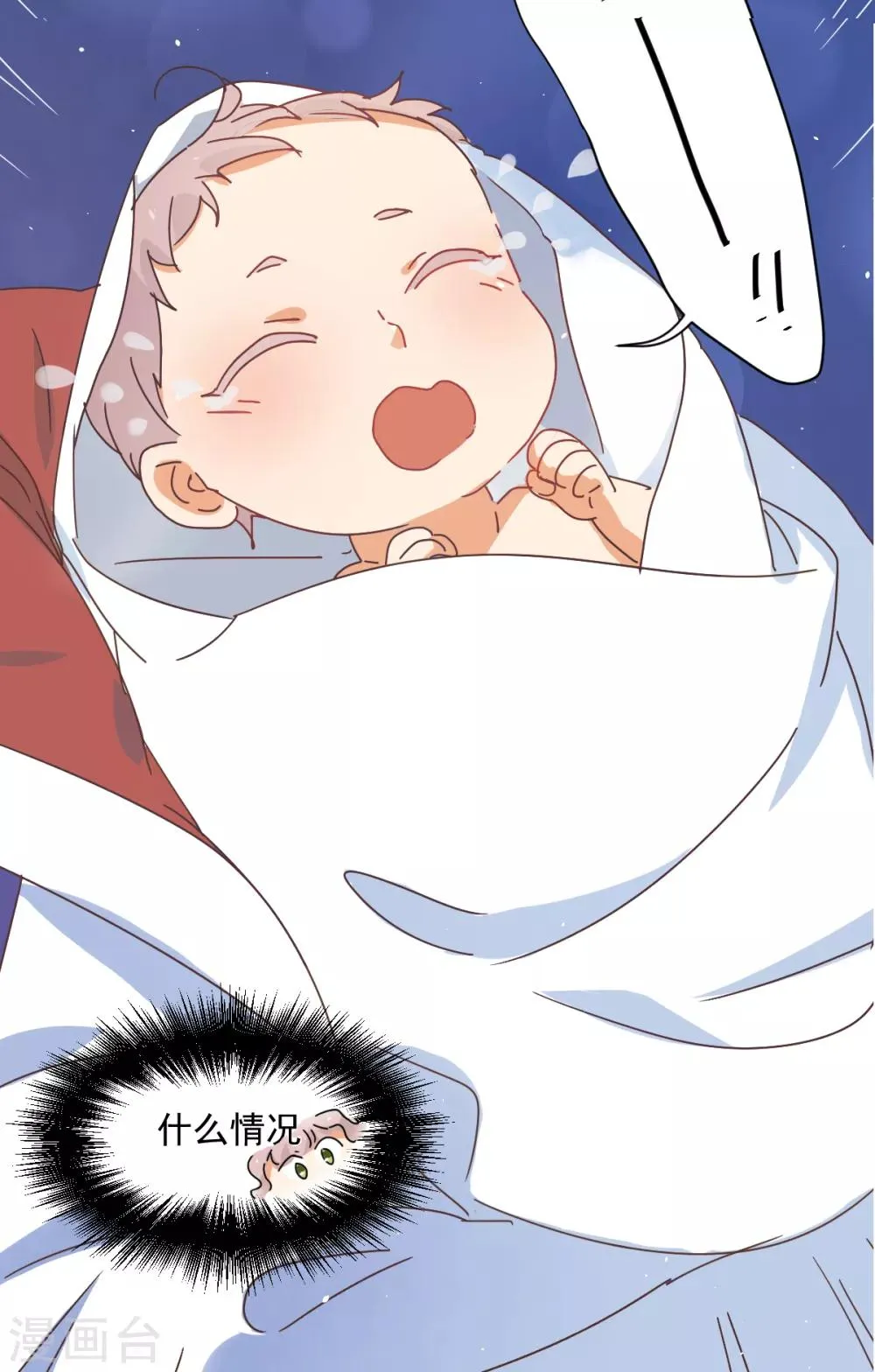 第76话 告白 第23页