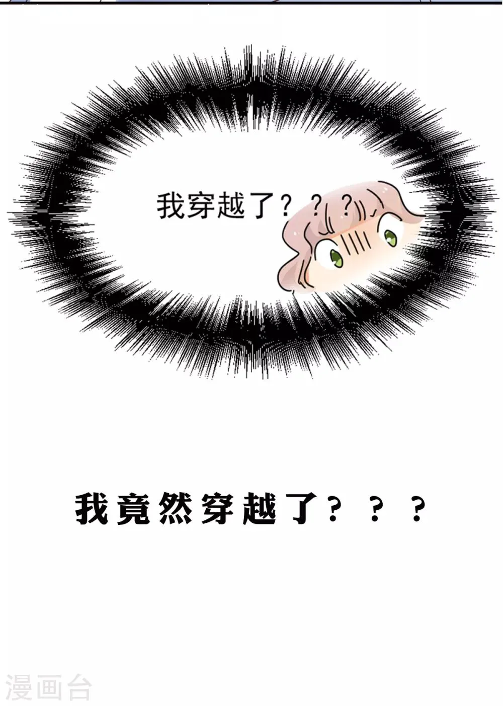 第76话 告白 第24页