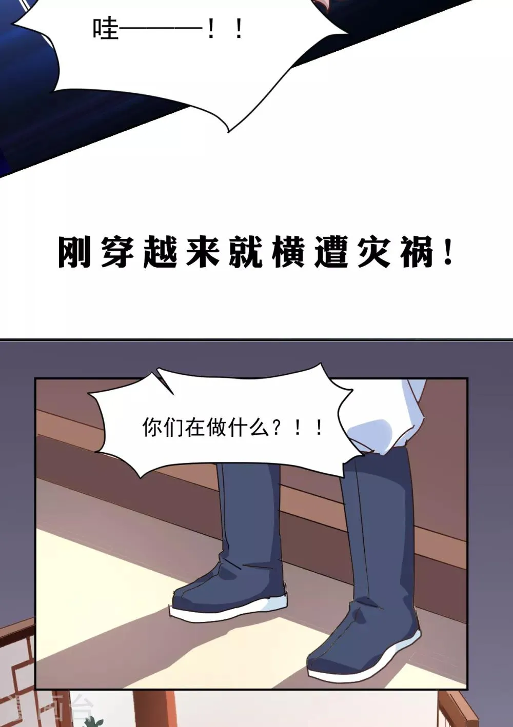 第76话 告白 第26页